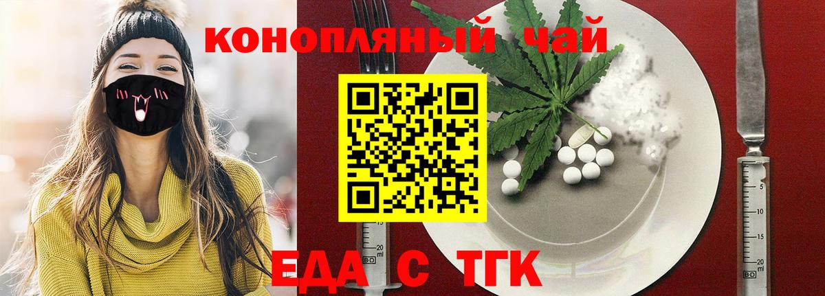 Cannafood марихуана  Вход с VPN  Алейск 