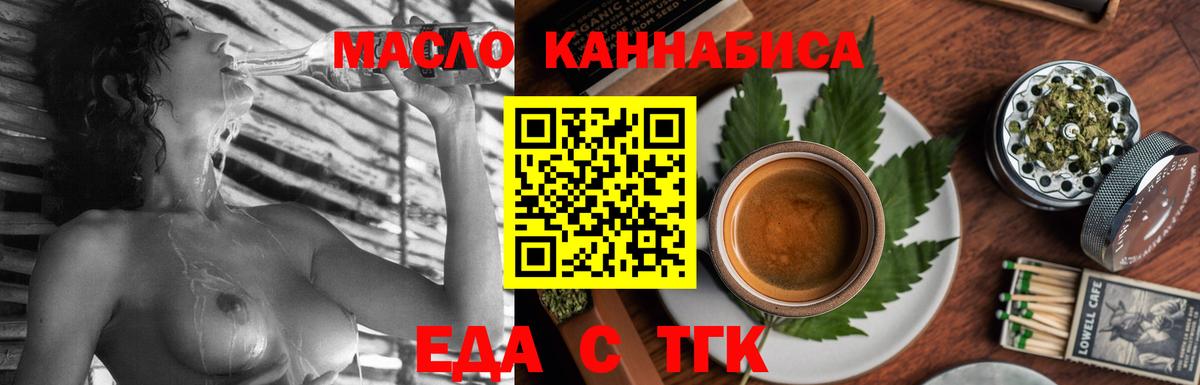 Canna-Cookies конопля Алейск