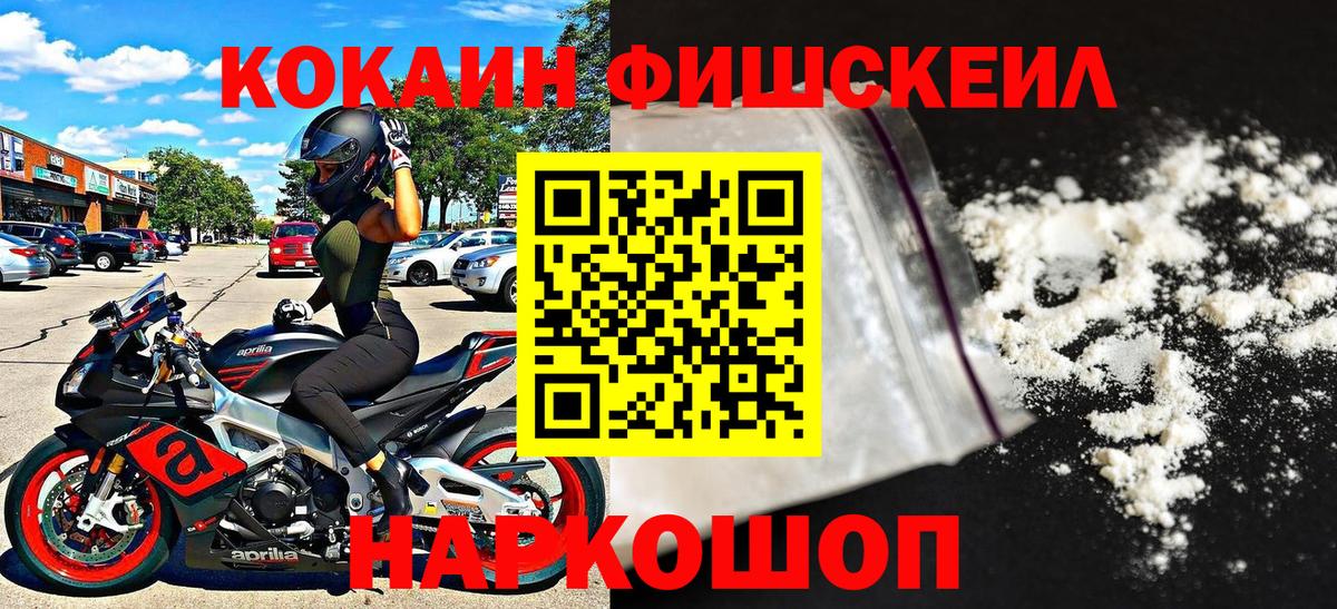 Алейск  КОКАИН 98%  Cocaine  Вход с VPN 