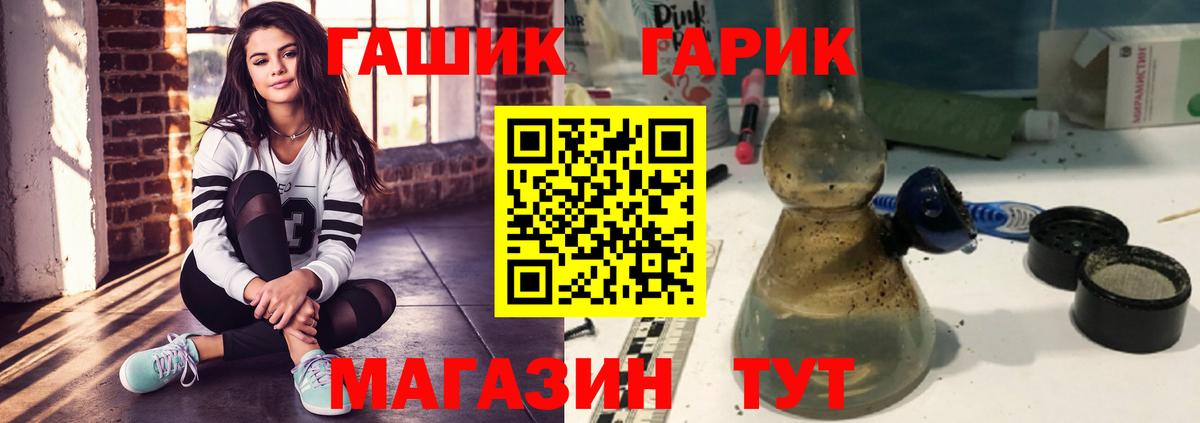 Алейск  ГАШИШ hashish  ГАШИШ хэш  Вход с VPN 