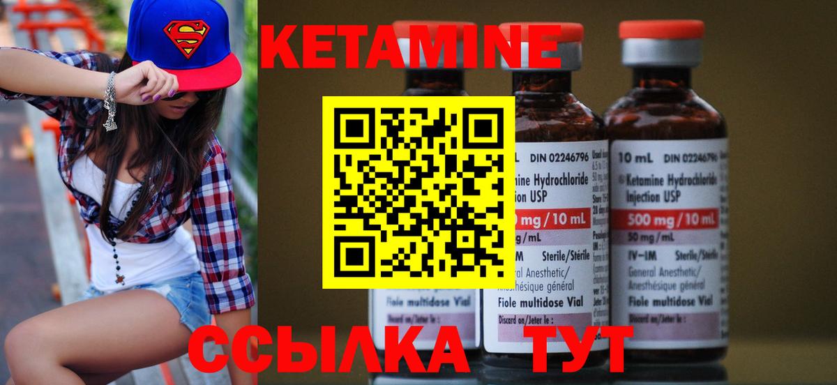 Алейск  Кетамин ketamine  КЕТАМИН VHQ  Вход с VPN 