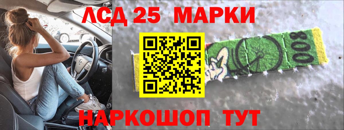 Лсд 25 экстази кислота  Вход с VPN  Алейск 