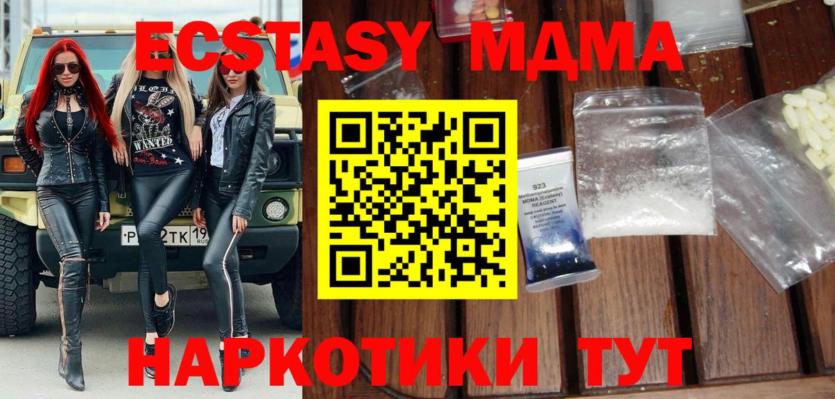 MDMA Molly  МДМА  Вход с VPN  Алейск  МДМА кристаллы 