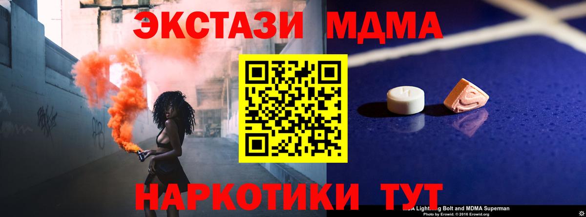 MDMA crystal Алейск