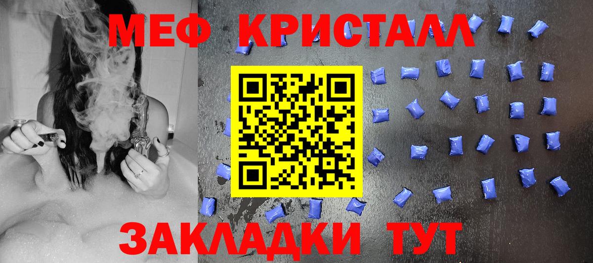 МЯУ-МЯУ кристаллы  МЕФ мука  МЯУ-МЯУ  Алейск  Вход с VPN  МЯУ-МЯУ 