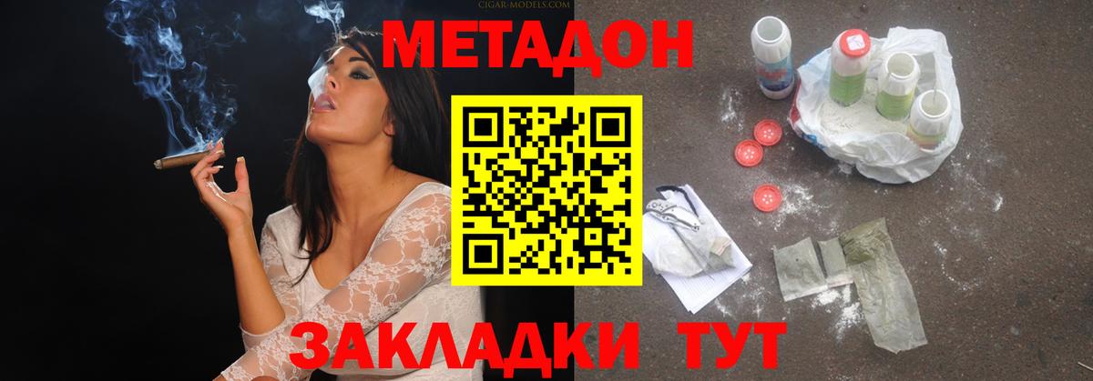 Алейск  МЕТАДОН VHQ  Метадон белоснежный  Вход с VPN 