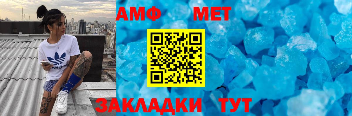 Метамфетамин пудра  Метамфетамин пудра  Алейск  Вход с VPN 