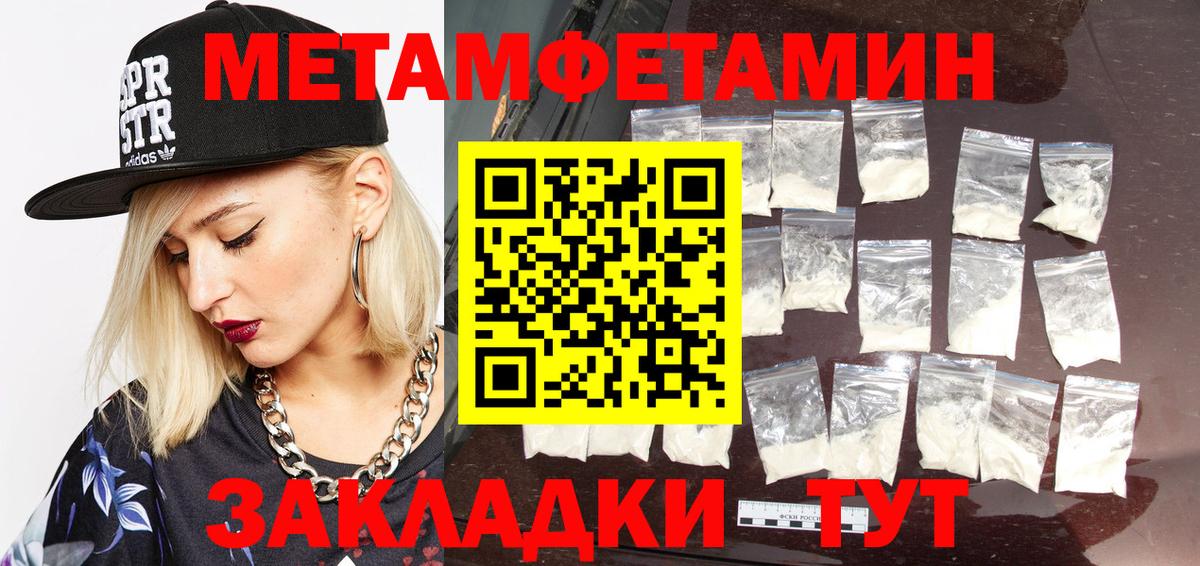 Метамфетамин пудра Алейск