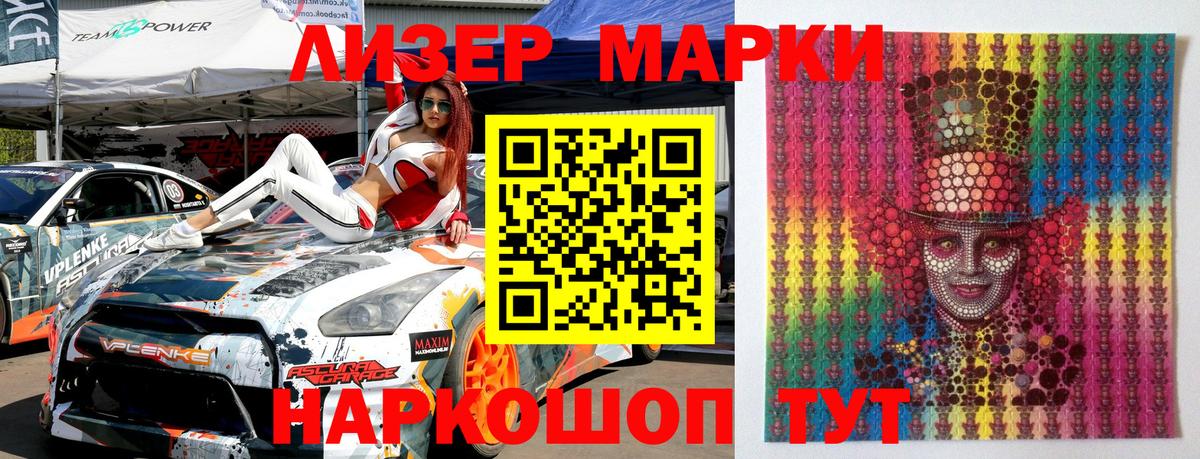 Марки NBOMe  Марки N-bome 1500мкг  Вход с VPN  Марки N-bome 1500мкг  где купить   Алейск 