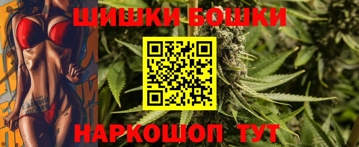 Бошки марихуана AK-47 Алейск