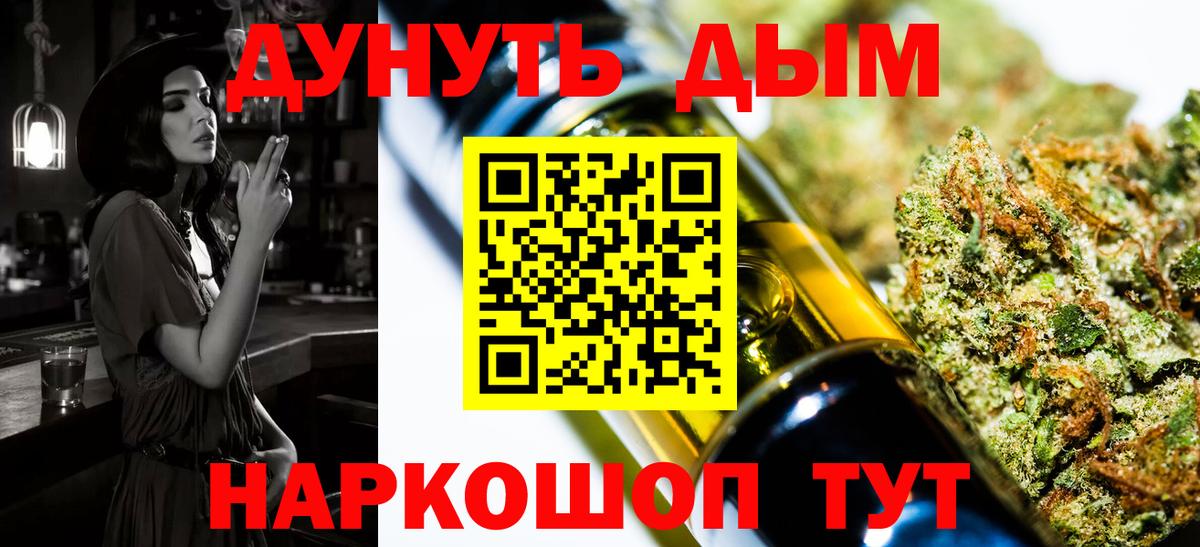 Марихуана White Widow  Вход с VPN  Каннабис семена  Алейск  МАРИХУАНА планчик  Конопля LSD WEED 